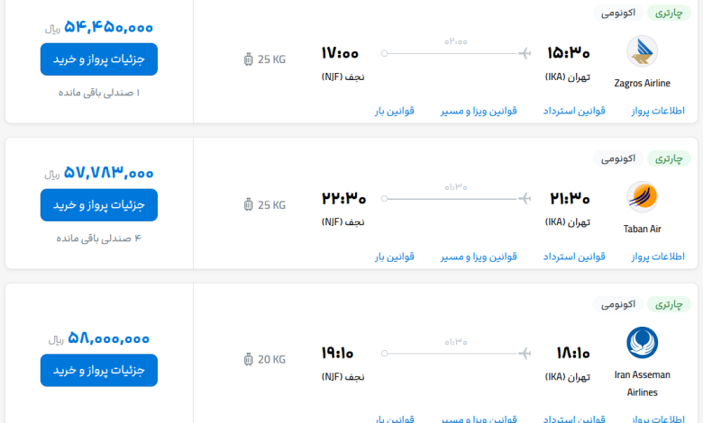 قیمت بلیط هواپیما تهران-نجف، امروز ۱۳ تیر ۱۴۰۳