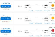 قیمت بلیط هواپیما تهران-استانبول، امروز ۱۳ تیر ۱۴۰۳