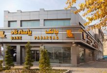 درآمد عملیاتی 12 هزار میلیارد تومانی بانک پاسارگاد در خردادماه سال‌جاری