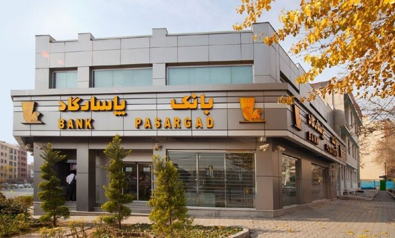 درآمد عملیاتی 12 هزار میلیارد تومانی بانک پاسارگاد در خردادماه سال‌جاری