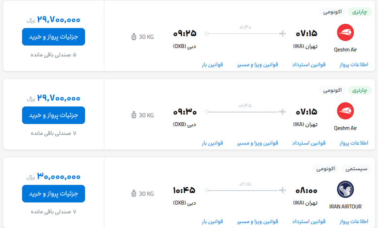 قیمت بلیط هواپیما تهران-دبی، امروز ۱۴ تیر ۱۴۰۳