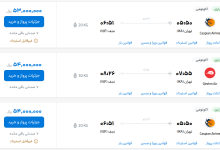 قیمت بلیط هواپیما تهران-نجف، امروز ۱۴ تیر ۱۴۰۳