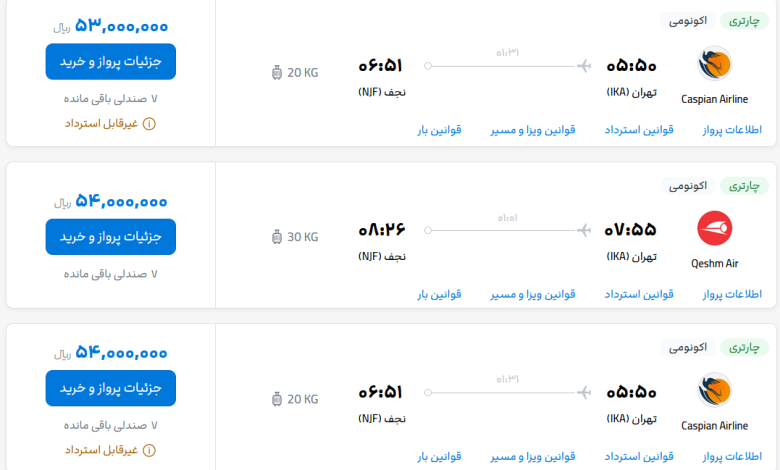 قیمت بلیط هواپیما تهران-نجف، امروز ۱۴ تیر ۱۴۰۳