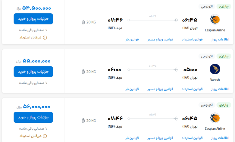 قیمت بلیط هواپیما تهران-نجف، امروز ۱۷ تیر ۱۴۰۳