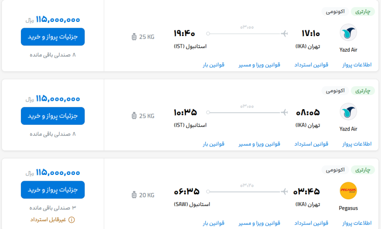قیمت بلیط هواپیما تهران-استانبول، امروز ۲۱ تیر ۱۴۰۳