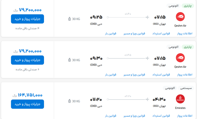 قیمت بلیط هواپیما تهران-دبی، امروز ۲۳ تیر ۱۴۰۳