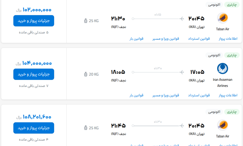 قیمت بلیط هواپیما تهران-نجف، امروز ۲۳ تیر ۱۴۰۳