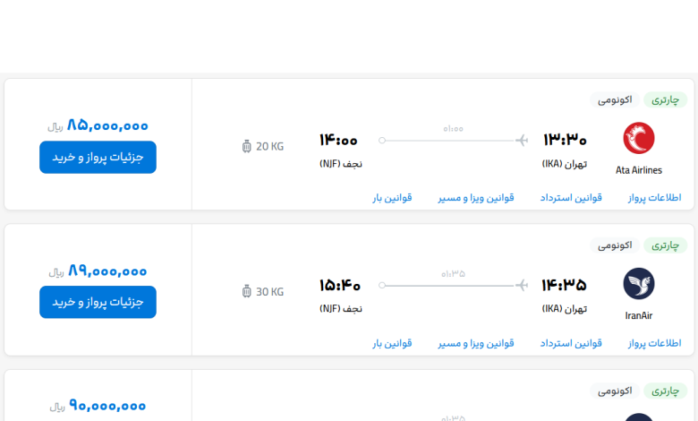 قیمت بلیط هواپیما تهران-نجف، امروز ۲۴ تیر ۱۴۰۳
