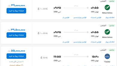 قیمت بلیط هواپیما تهران-دبی، امروز ۲۷ تیر ۱۴۰۳