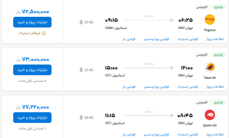 قیمت بلیط هواپیما تهران-استانبول، امروز ۳۱ تیر ۱۴۰۳