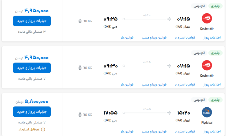 قیمت بلیط هواپیما تهران-دبی، امروز ۱ مرداد ۱۴۰۳