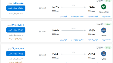 قیمت بلیط هواپیما تهران-دبی، امروز ۱۰ مرداد ۱۴۰۳