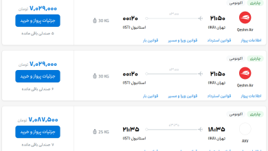 قیمت بلیط هواپیما تهران-استانبول، امروز ۱۰ مرداد ۱۴۰۳