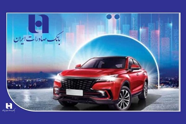 ​ثبت‌نام خودروهای وارداتی با حساب وکالتی بانک صادرات - هشت صبح