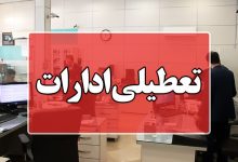 تعطیلی ادارات در برخی استانها به درخواست توانیر نبوده است - هشت صبح