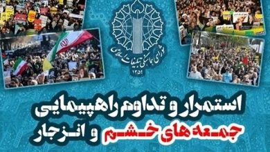 راهپیمایی جمعه‌های خشم و انزجار در سه استان برگزار می‌شود - هشت صبح