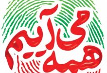 دعوت‌ باشگاه‌های‌ فولاد و استقلال خوزستان از مردم برای حضور باشکوه در انتخابات