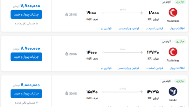 قیمت بلیط هواپیما تهران-نجف، امروز ۱۰ مرداد ۱۴۰۳