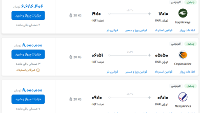 قیمت بلیط هواپیما تهران-نجف، امروز ۱۱ مرداد ۱۴۰۳