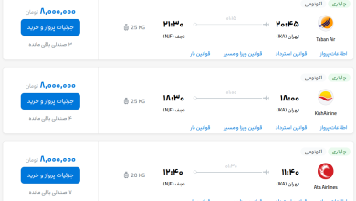 قیمت بلیط هواپیما تهران-نجف، امروز ۱۳ مرداد ۱۴۰۳