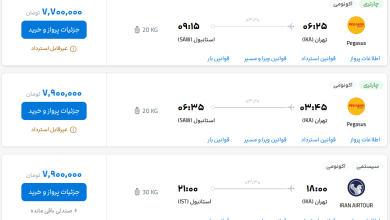 قیمت بلیط هواپیما تهران-استانبول، امروز ۱۳ مرداد ۱۴۰۳