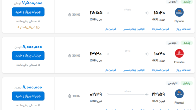 قیمت بلیط هواپیما تهران-دبی، امروز ۱۷ مرداد ۱۴۰۳