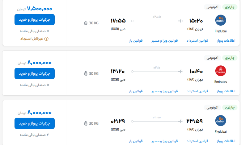 قیمت بلیط هواپیما تهران-دبی، امروز ۱۷ مرداد ۱۴۰۳