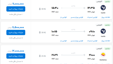 قیمت بلیط هواپیما تهران-نجف، امروز ۱۷ مرداد ۱۴۰۳