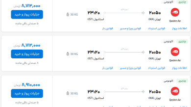 قیمت بلیط هواپیما تهران-استانبول، امروز ۱۷ مرداد ۱۴۰۳