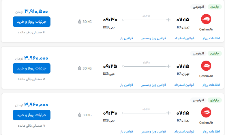 قیمت بلیط هواپیما تهران-دبی، امروز ۱۸ مرداد ۱۴۰۳