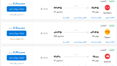 قیمت بلیط هواپیما تهران-استانبول، امروز ۲۰ مرداد ۱۴۰۳