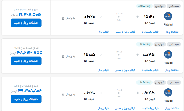 قیمت بلیط هواپیما تهران-نجف، امروز ۲۴ مرداد ۱۴۰۳