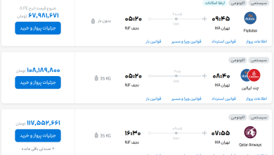 قیمت بلیط هواپیما تهران-نجف، امروز ۳۰ مرداد ۱۴۰۳