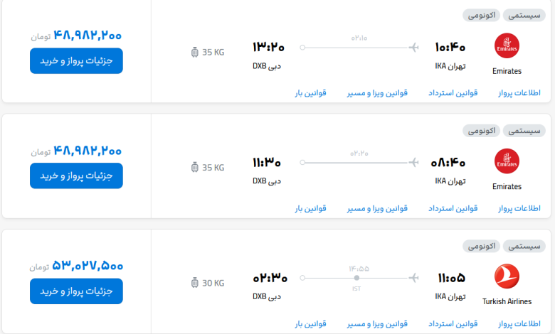 قیمت بلیط هواپیما تهران-دبی، امروز ۳۱ مرداد ۱۴۰۳