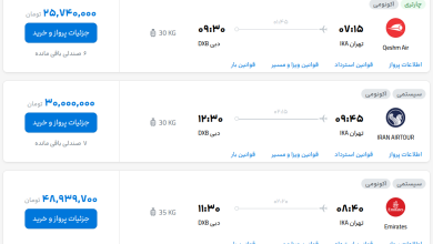 قیمت بلیط هواپیما تهران-دبی، امروز ۱ شهریور ۱۴۰۳