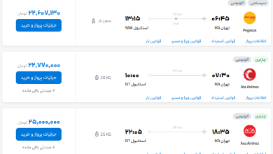 قیمت بلیط هواپیما تهران-استانبول، امروز ۶ شهریور ۱۴۰۳