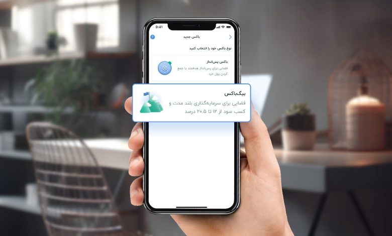 چطور از بلو، بیش از 20 درصد سود دریافت کنیم؟