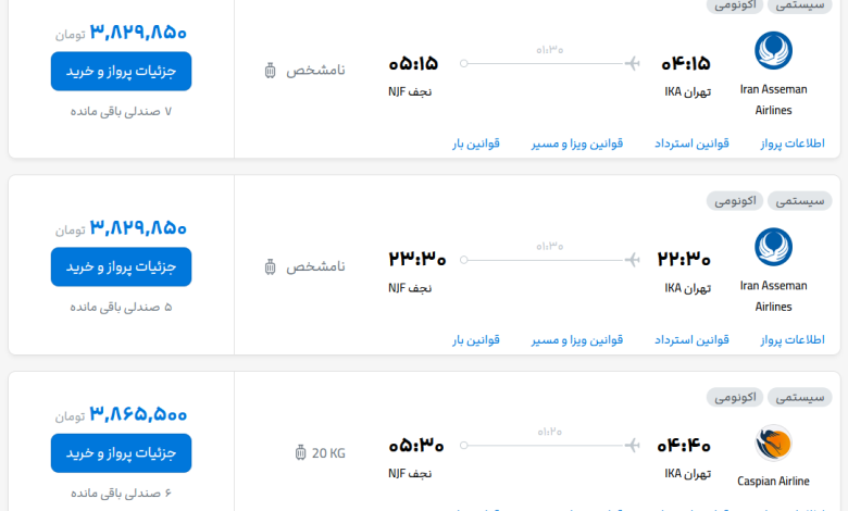 قیمت بلیط هواپیما تهران-نجف، امروز ۸ شهریور ۱۴۰۳