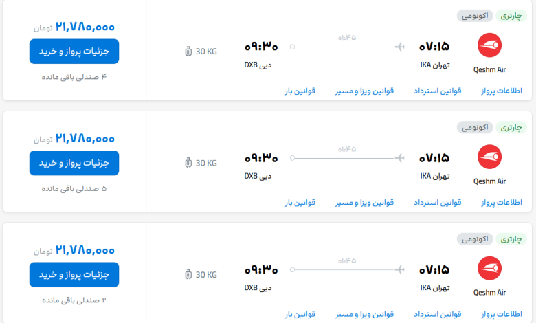 قیمت بلیط هواپیما تهران-دبی، امروز ۸ شهریور ۱۴۰۳