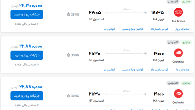 قیمت بلیط هواپیما تهران-استانبول، امروز ۸ شهریور ۱۴۰۳