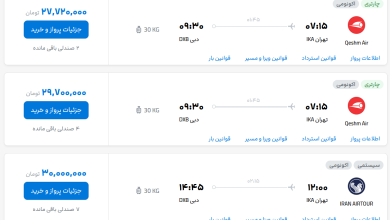 قیمت بلیط هواپیما تهران-دبی، امروز ۱۰ شهریور ۱۴۰۳