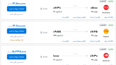قیمت بلیط هواپیما تهران-استانبول، امروز ۱۰ شهریور ۱۴۰۳