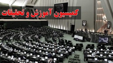 موافقت اعضای کمیسیون آموزش با برنامه‌های چهار وزیر پیشنهادی - هشت صبح