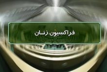 حمایت بیشتر از ورزش بانوان نتیجه‌ باشکوهی را رقم خواهد زد - هشت صبح