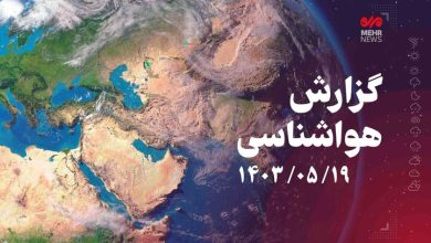 کاهش دما در تهران از امروز آغاز شد