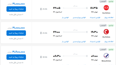 قیمت بلیط هواپیما تهران-استانبول، امروز ۱۱ شهریور ۱۴۰۳