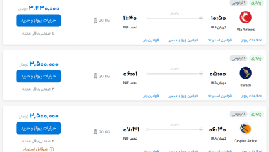 قیمت بلیط هواپیما تهران-نجف، امروز ۱۱ شهریور ۱۴۰۳