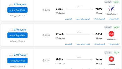 قیمت بلیط هواپیما تهران-استانبول، امروز ۱۵ شهریور ۱۴۰۳