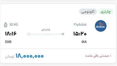 قیمت بلیط هواپیما تهران-دبی، امروز ۲۱ شهریور ۱۴۰۳