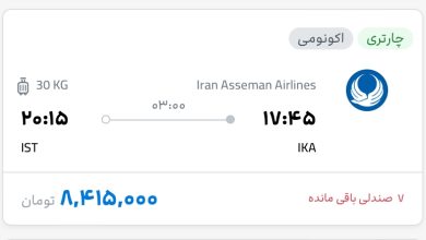 قیمت بلیط هواپیما تهران-استانبول، امروز ۲۱ شهریور ۱۴۰۳